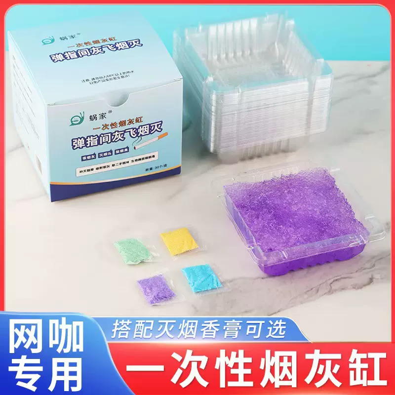 一次性烟灰缸厂家现货带独立灭烟沙网咖台球厅商用塑料烟灰缸加厚