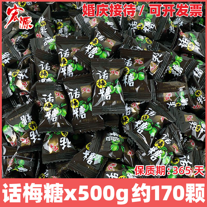 매실사탕[500g] 약 170개입