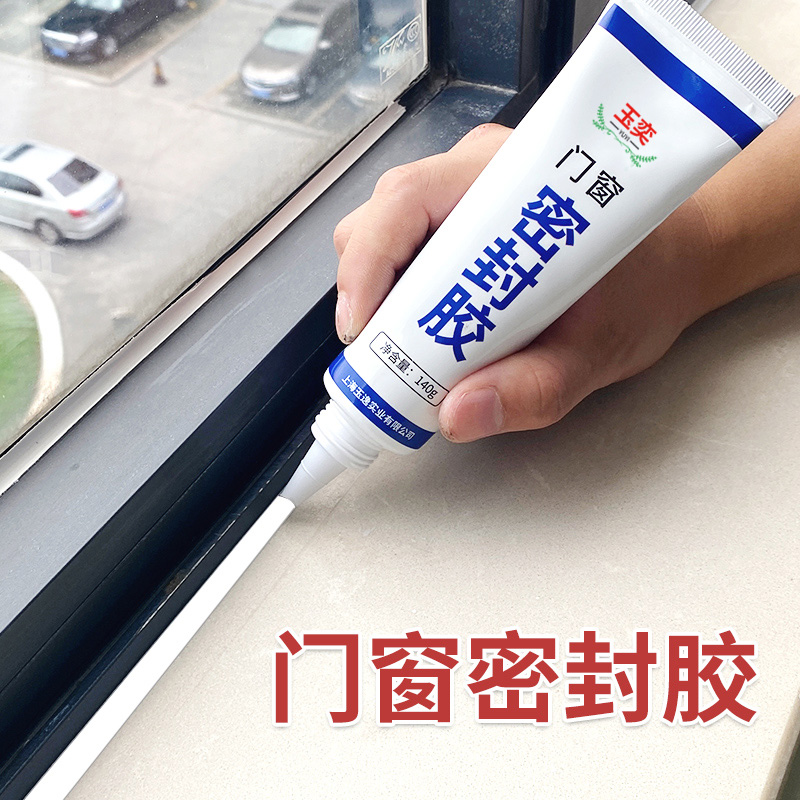 ✅窗户密封胶条门窗缝隙填补胶条漏风塑钢玻璃窗封边密封