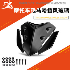 オートバイの改造部品はヤマハXMAX125 XMAX250 XMAX300フロントガラスに適用されます。