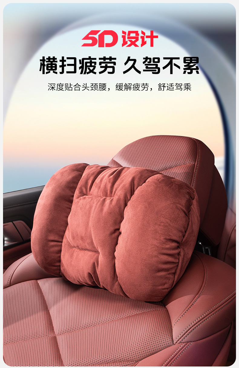 Car headrest advanced sense winter warm Mercedes-Benz car waist cushion pillow flannel seat headrest neck pillow