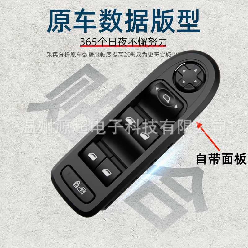 Applicable Logo: Citroen 508 C5 Window Control Button 98054508Zd Left Front Lift Switch