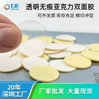 Круглая акриловая Двусторонняя Клейкая Прозрачная Съемная клейкая наклейка бесшовная паста Dot Film Нескользящая водостойкая клейкая наклейка