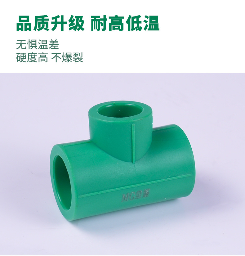 PPR绿+白管件详情页6_03