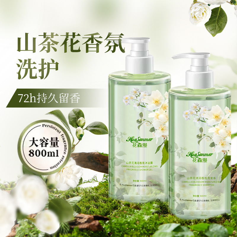 ツバキの花のアミノ酸の入浴剤のシャンプーの白茶の入浴剤は屑のふわふわしているリンスの家庭用の入浴剤のセットを取り除きます。|undefined