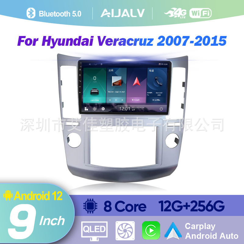 Suitable for Hyundai Veracruz 2007-2015 Car Navigator Smart Car Reversing Image Multimedia