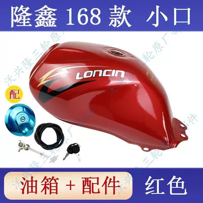 Fuel tank Lifan Three-Wheeled Motorcycle Fuel Tank - longxin-168-small-hole-fuel-tank-red-one-complete-set-of-accessories
