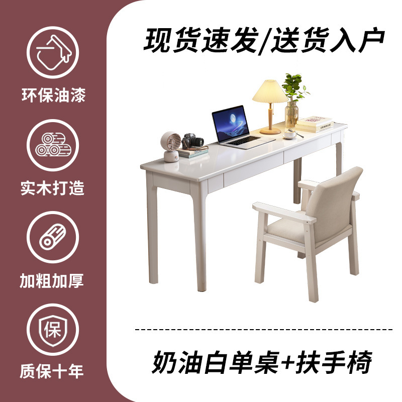 全实木窄书桌/5cm宽办公桌家用电脑桌子卧室小户型学习写字桌|undefined