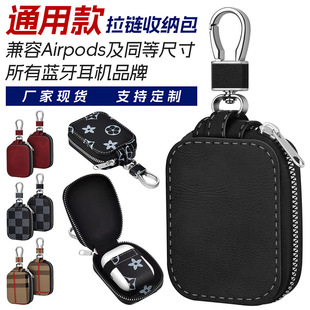 Spot Applicable Apple AirPods Series Bluetooth Headset Protective Cover Bluetooth Headset Universal Protective Zipper Bag