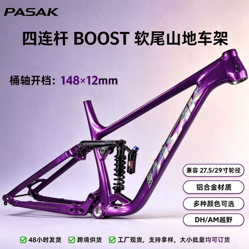 Soft-Tail Frame Bicycle 29/ 27.5inch Boost Thru-Axle Open Frame 148mm Aluminum Alloy Dh/Am Downhill