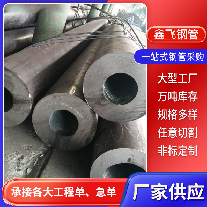 店长推荐180*6钢管 保温材料钢管 薄壁钢管 无缝钢管