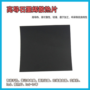 ʯīϩɢ��ƬʯīĤ����ɢ��DIY�N���֙C��X���b�@��CPU���厧�z