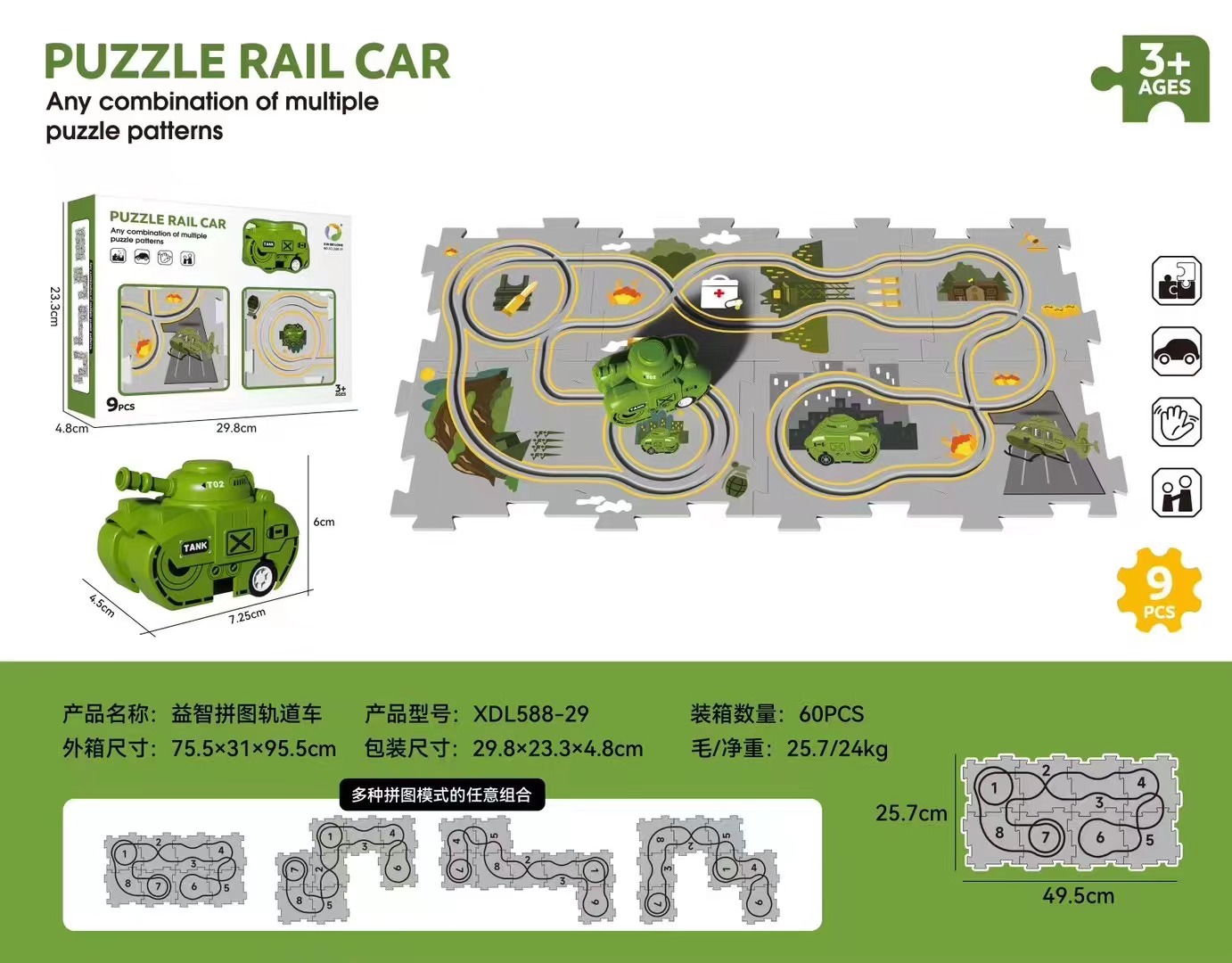 [군사 테마] 8피스 퍼즐 + 소형 트램 1개 - 배터리는 포함되어 있지 않습니다.