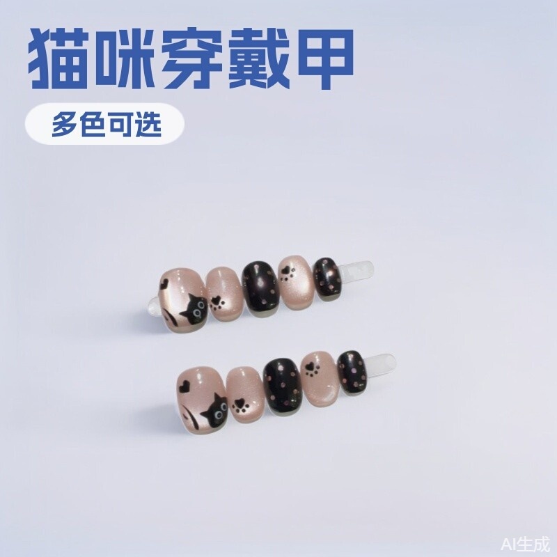Foreign Trade Cartoon Cat-Eye Short Style Nail Stickers for Children, Suitable for Ages 3-12 Foreign Trade Cartoon Cat-Eye Short Style Nail Stickers for Children, Suitable for Ages 3-12
