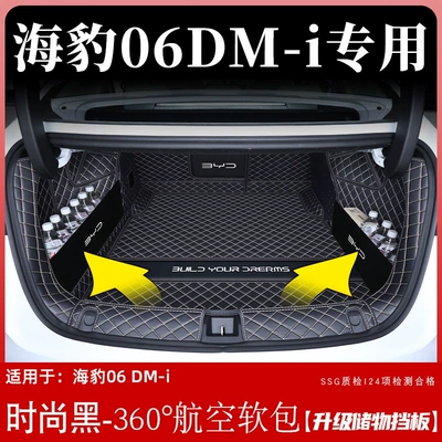 mat, interior decoration accessories, Trunk Mat - fashion-black360-airline-soft-bag-upgrade-the-storage-panels-on-both-sides-byd-seal-06dm-i-required-option