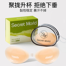 硅胶胸贴小胸聚拢女婚纱用加厚增大隐形乳贴可重复使用防凸点胸贴