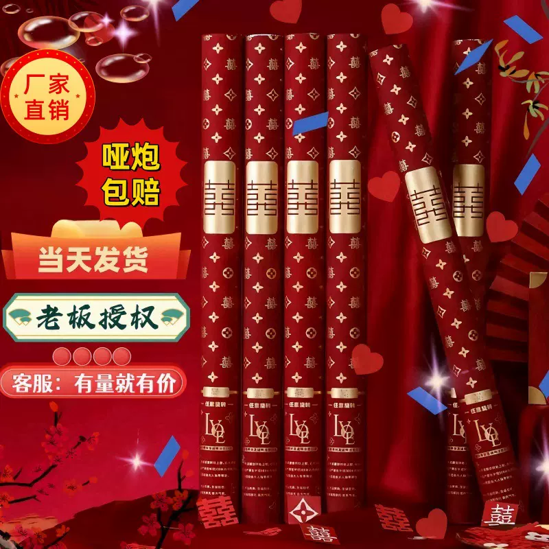 婚庆开工开业喷花筒手持婚礼结婚礼花手拧礼花筒小礼炮花瓣雨礼炮