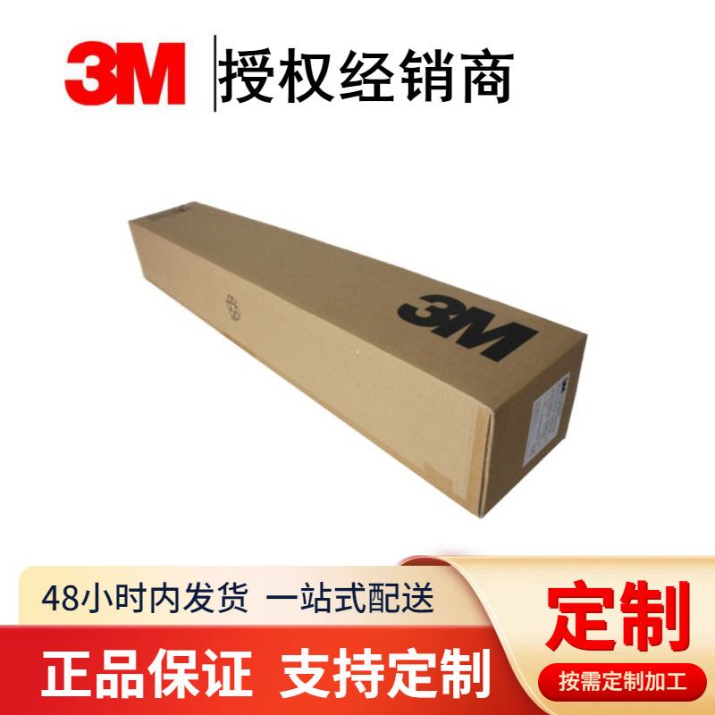 3M55261B胶带   黑色PET双面胶