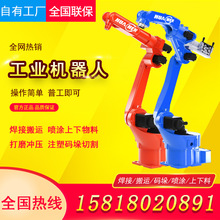 六轴机器人工业焊接机器人多关节二保焊机械手臂氩弧焊设备
