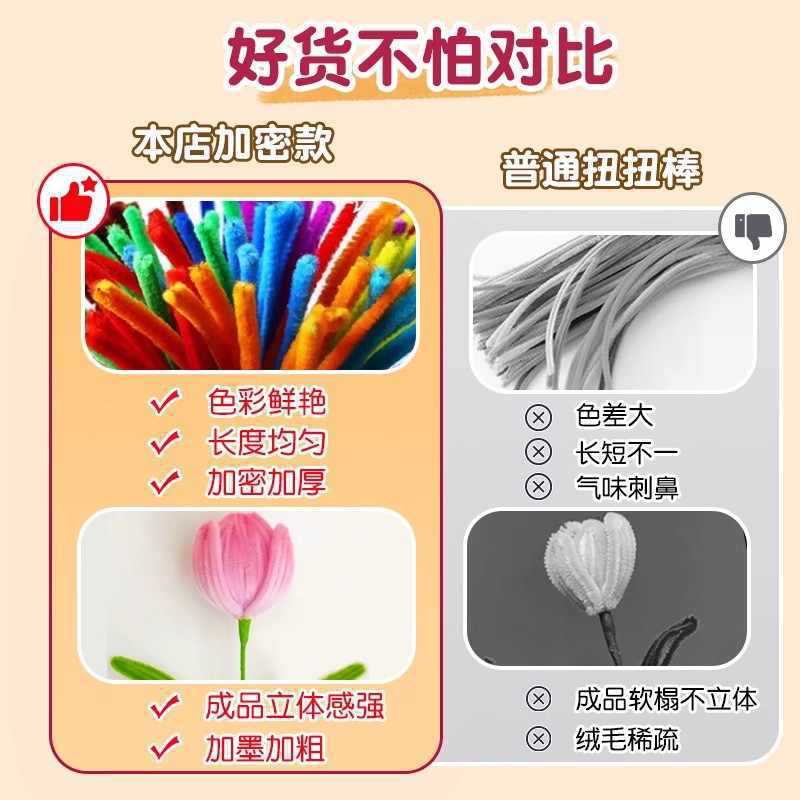 加密不毛扭扭棒加密款密绒锌特手捧花材料包手工全套自做幼儿园|undefined