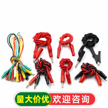 双头鳄鱼夹线香蕉插头转鳄鱼夹带线电源测试导线彩色连接线2线4夹
