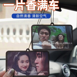 Car Rearview Mirror Aromatherapy Star Classic Movie Lens Fragrance Tablet Car Perfume Can Be Used to Deliver Aromatic Luminous Light