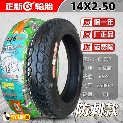 Tires Other 4/Other 6X2. | Non-industrial tires - 14x250-zhengxin-rhino-king-puncture-proof-tubeless-tire