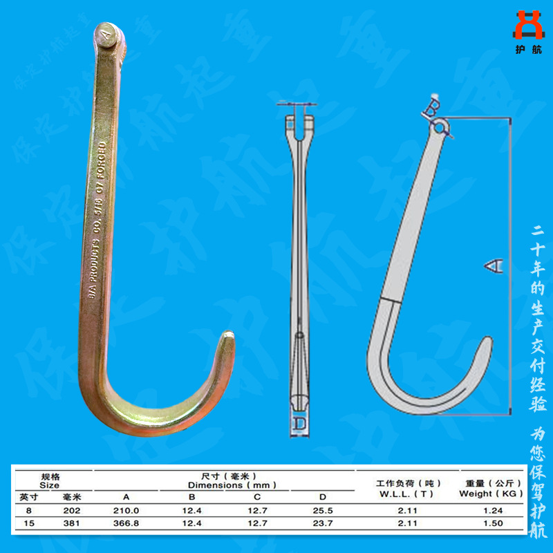 救援道路施救清障拖车钩琵琶沟挂钩环眼羊角J型钩专业水泥管钩