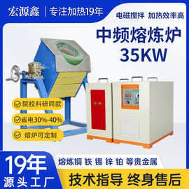 35KW熔炼炉熔铝小型中频感应加热熔炼炉金银铜铁金属熔炼设备厂家