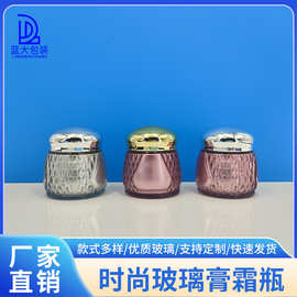 现货新款金盖南瓜形玻璃瓶100g膏霜瓶50g/30g内胆异形护肤品包装