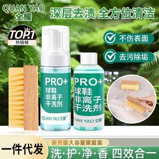Small White Shoes Dry Cleaning Agent Shoe Wash Artifact Brush Sneakers Cleaning Agent Decontamination Yellow Sneakers Non-ionic Dry Cleaning Agent