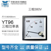 CP96带负相三相有功功率表-45kw 300kw 380V 500kw千瓦表YT96BE96