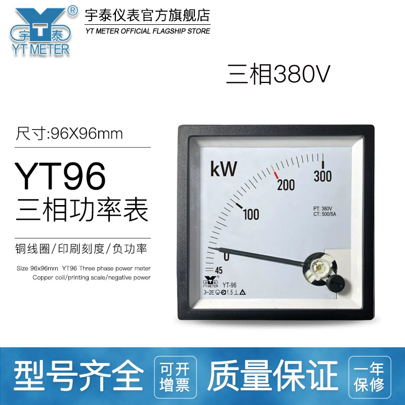 CP96 с отрицательной фазой трехфазный измеритель мощности-45kw 300kw 380V 500kw кВт YT96BE96