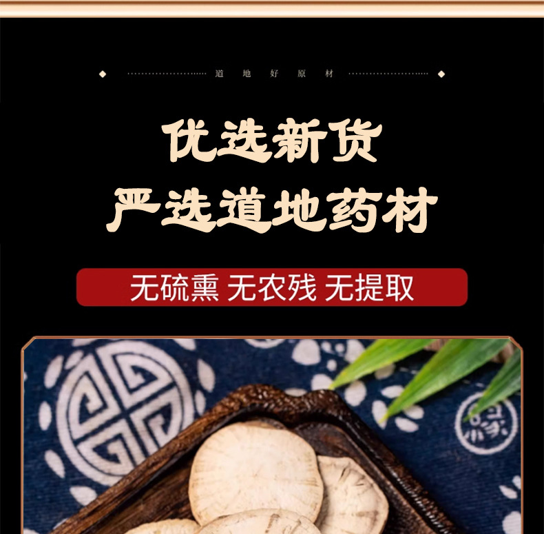 Fang Ji Dried Sliced Root Han Fang Ji 500g Traditional Chinese Herb for Decoction quality and texture