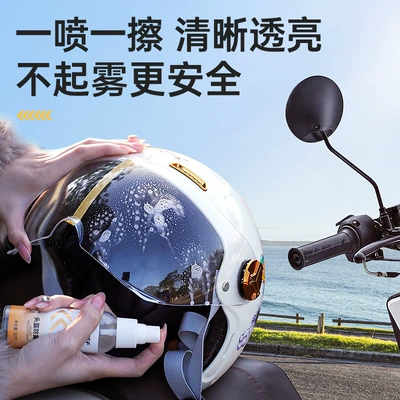 Automotive glass defogging agent car windshield interior defogging