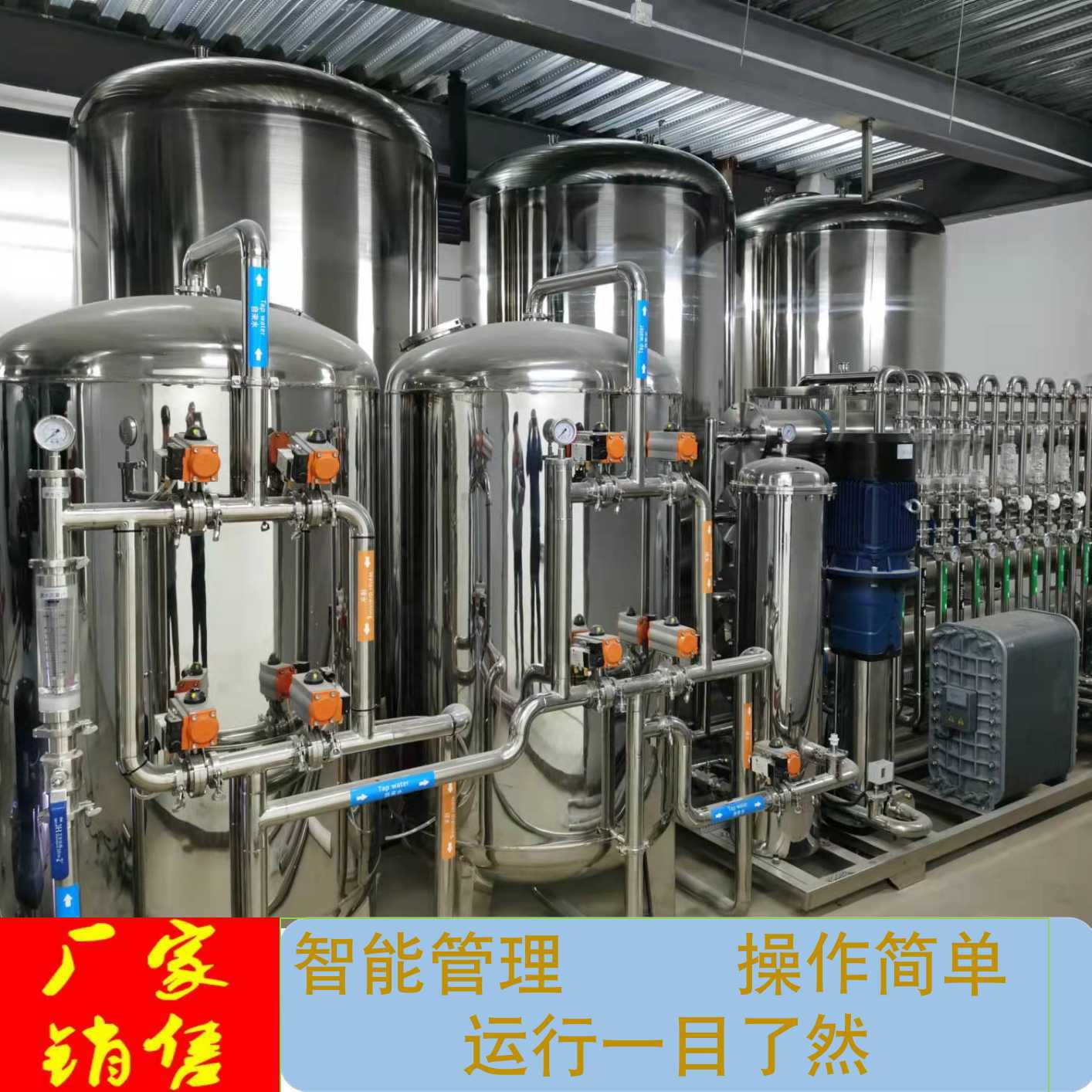 5T超纯化水设备5