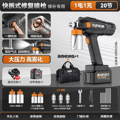 Sheet Metal Spray Repair – TV spray pen - quick-release-spray-gun-1-battery-1-charger20-cartridges-3-nozzles-030508-comes-with-a-storage-bag