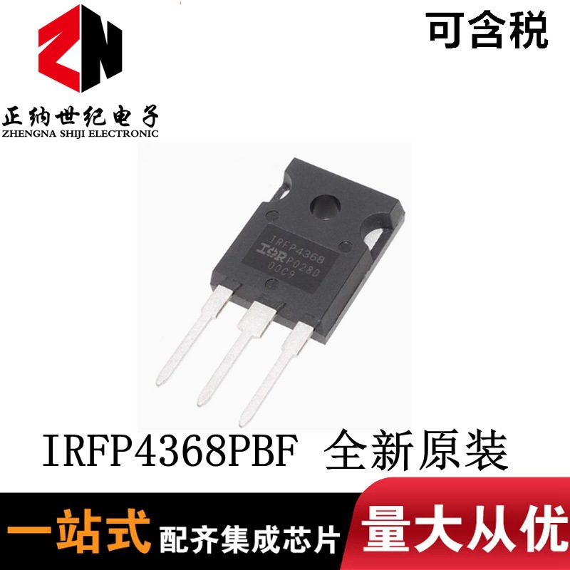 原装 IRFP4368PBF 丝印IRFP4368 TO-247 N沟道 75V 195A 场效应管