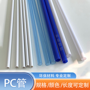 �\��ɫPC���t���Ĳ���Ʒ�����ȫ��ԭ�����z��ֱ��10MM�ں�0.4MM