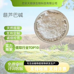 ���J���|1% 98% ���J����ȡ�� ʳƷ��ԭ�� ���J������535-83-1