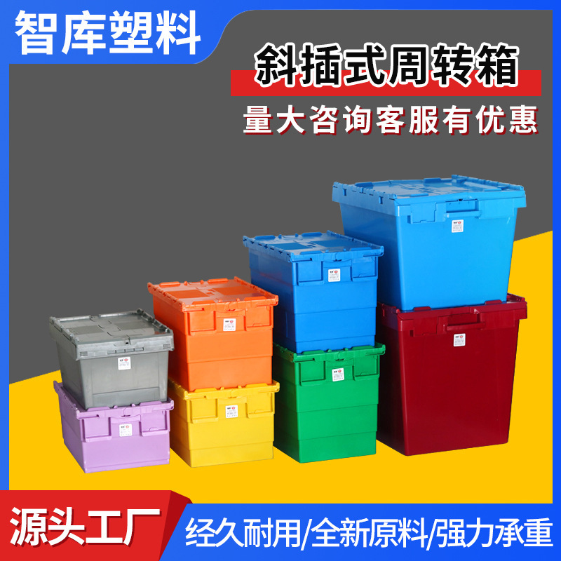 スーパーマーケットのプラスチック製の収納ボックス、斜めのプラスチック製の物流スタッキングボックス、蓋付きの青い倉庫輸送用の厚みのあるターンオーバーボックス|undefined
