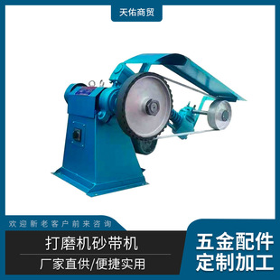 Factory Direct Supply Wholesale Vertical Grinder, Belt Sanding Machine, Polishing Machine and Other Mechanical Machines, Complete Quality Assurance, Reliable
