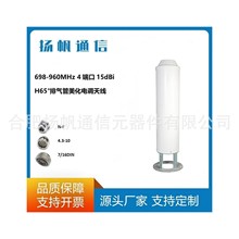 698-960MHz 4˿15dBi H65°Ś{쾀
