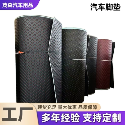 Cross-Border Leather Roll Materials for Car Floor Mats, Nappa Leather Raw Materials, Thickened Eco-Friendly Xpe Sponge, Embroidered Soft Upholstery Supplies