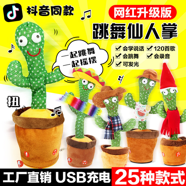 dancing speaking Pilsan Play Car