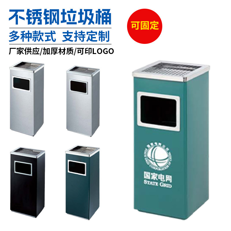 In-Stock Stainless Steel Trash Cans, Indoor Stairwell Ashtrays, Peel Bins, Bank Green Ashtrays Wholesale