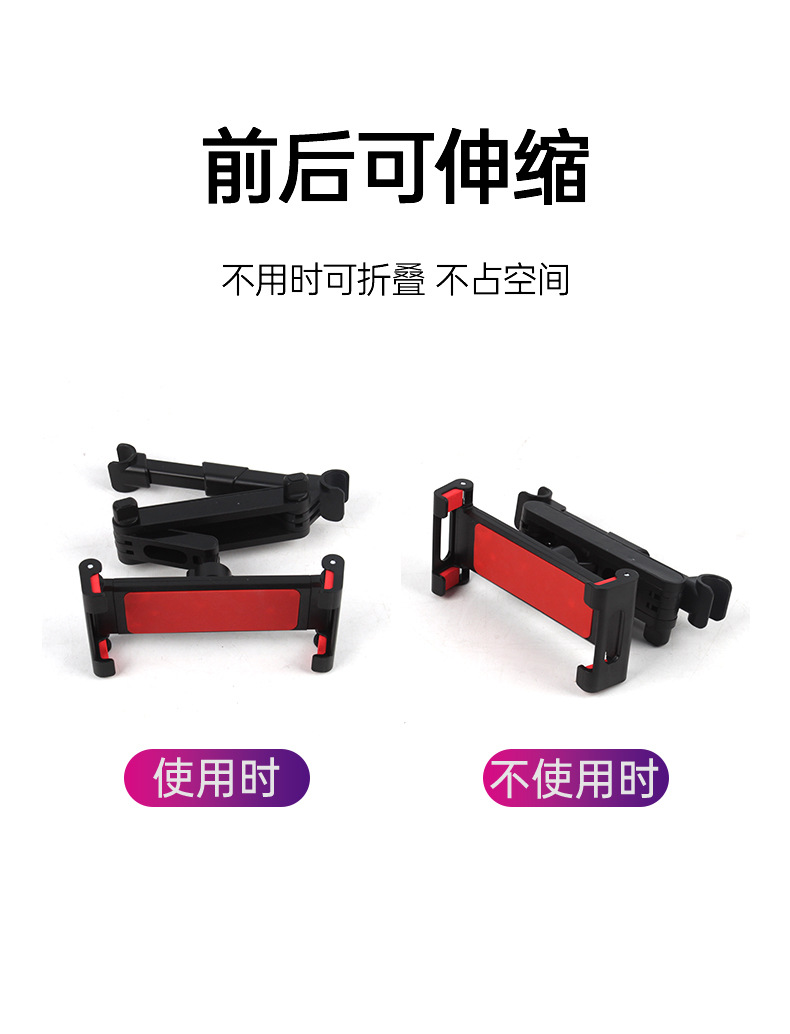 Car Mobile Phone Holder, Retractable and Foldable, Rear Seat Tablet Support Stand, Multifunctional iPad Universal Headrest Stand