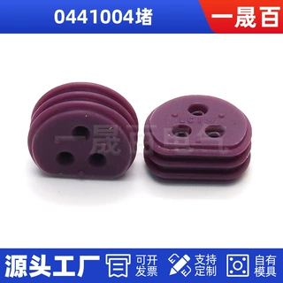0441004堵国产汽车连接器工厂现货批发品质保障