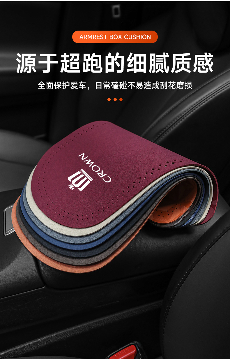 Suitable for Toyota Crown El Faro put Wilfa car central armrest box mat suede non-slip mat