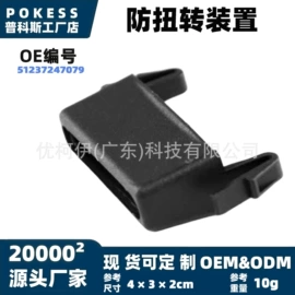 车身及附件;汽车水管;水箱